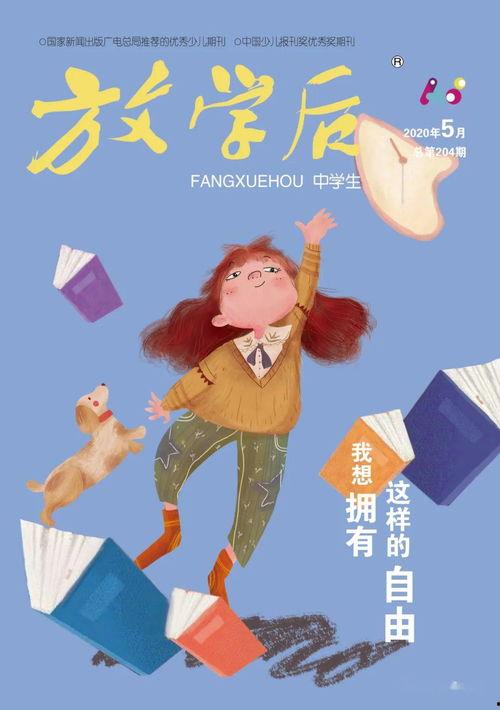 不及格：放学后,不及格背后的放学后故事