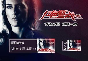 红色警戒999,揭秘未来战争与科技融合的惊险冒险