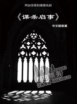 谋杀启事,揭开神秘谋杀案的真相之谜